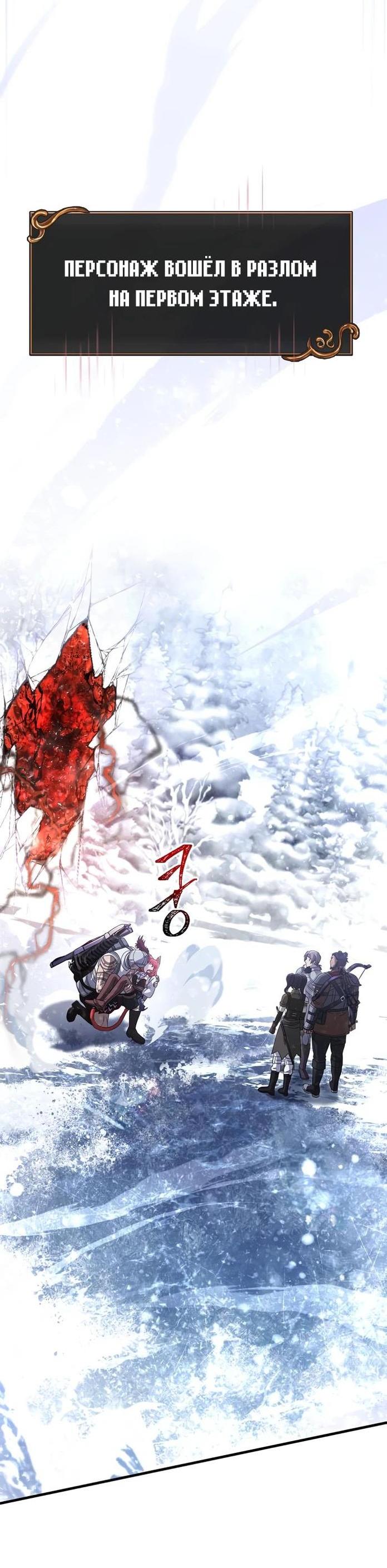 Read Выживание в игре за варвара RU Manga Online