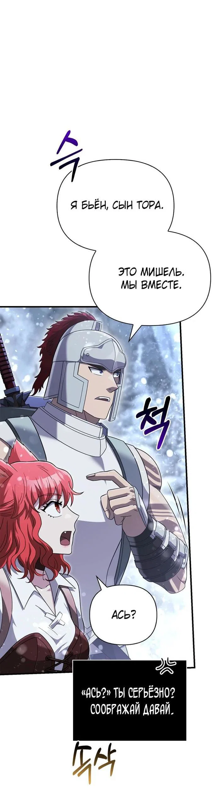 Read Выживание в игре за варвара RU Manga Online