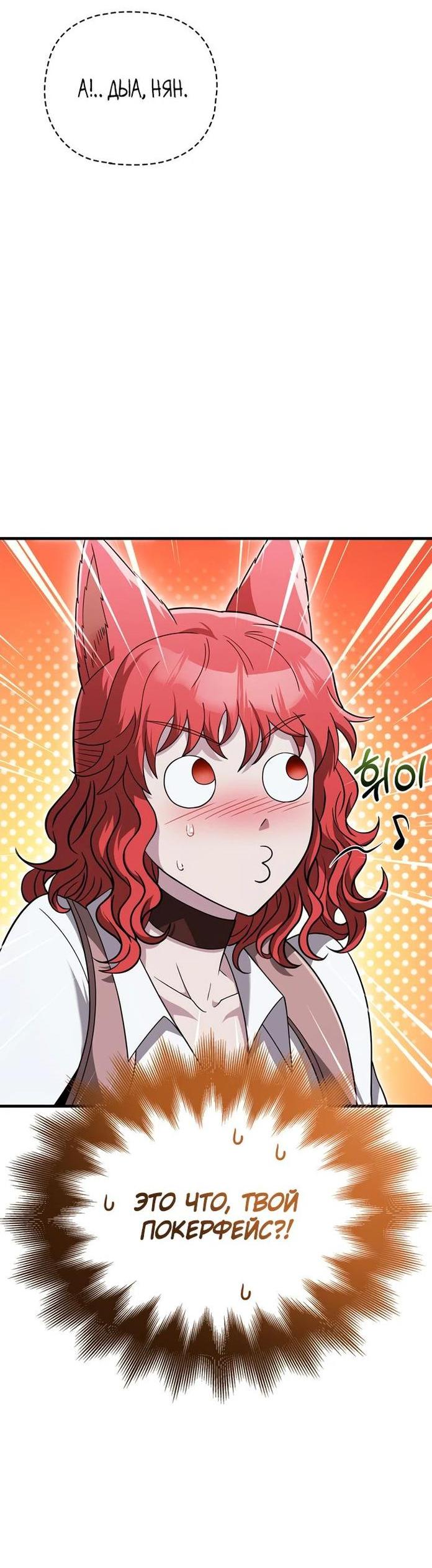 Read Выживание в игре за варвара RU Manga Online