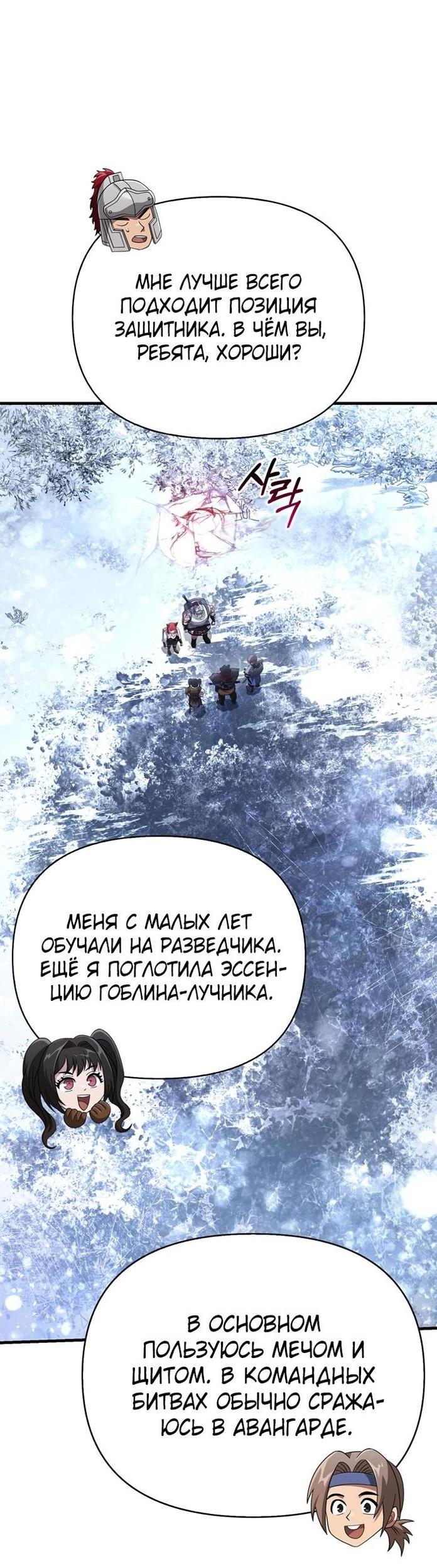 Read Выживание в игре за варвара RU Manga Online