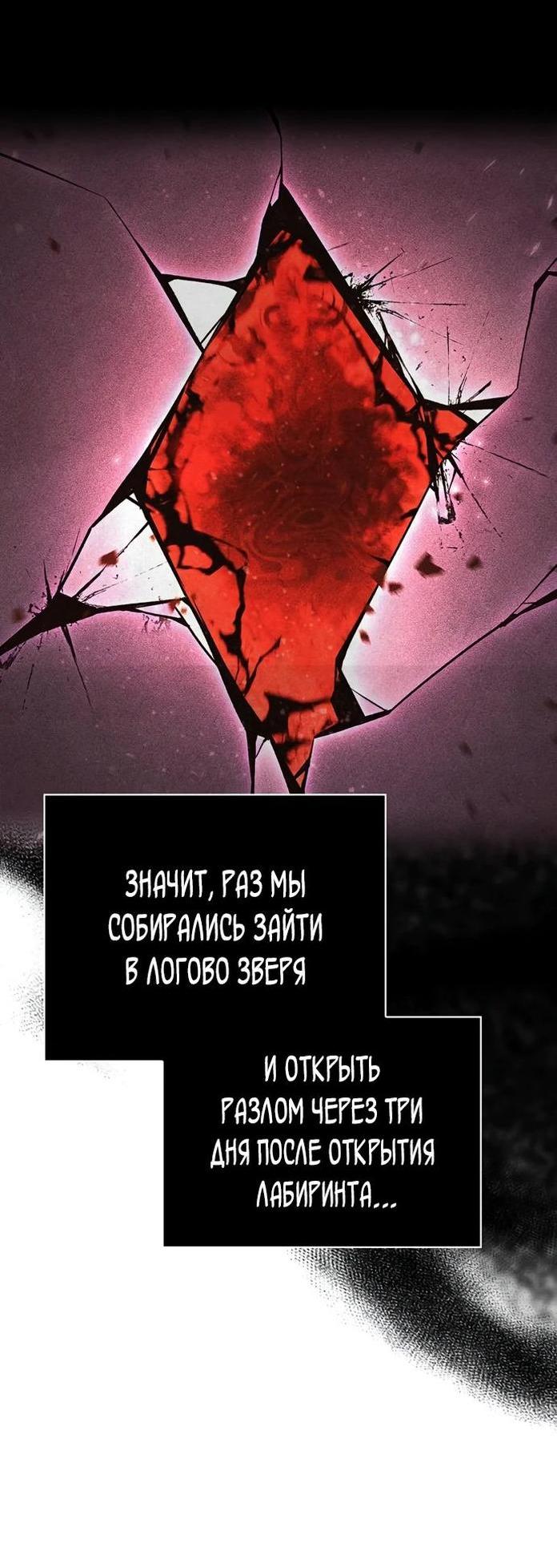 Read Выживание в игре за варвара RU Manga Online