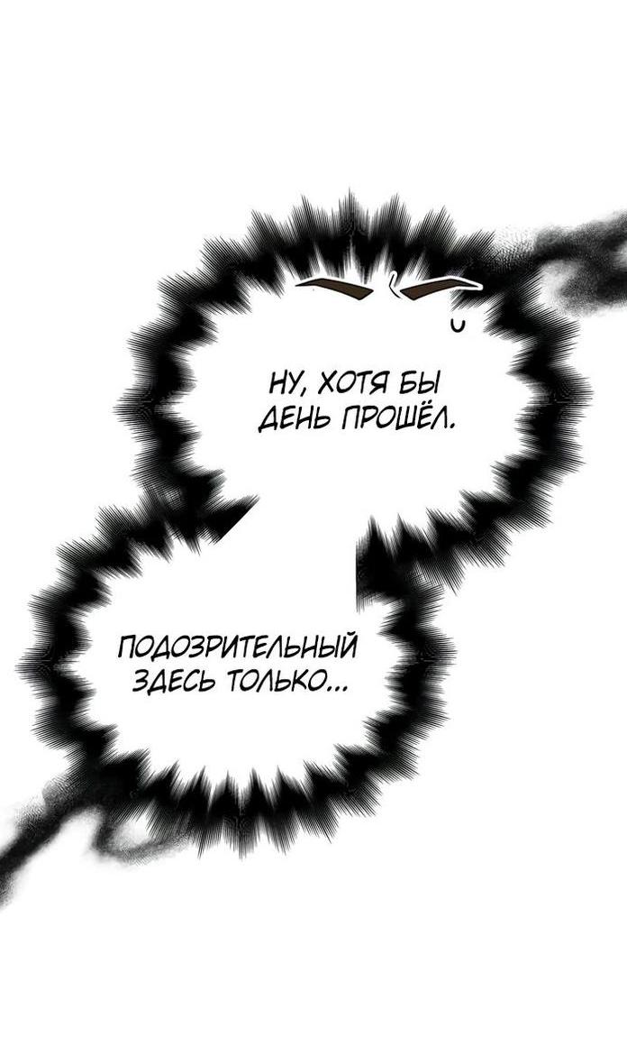 Read Выживание в игре за варвара RU Manga Online