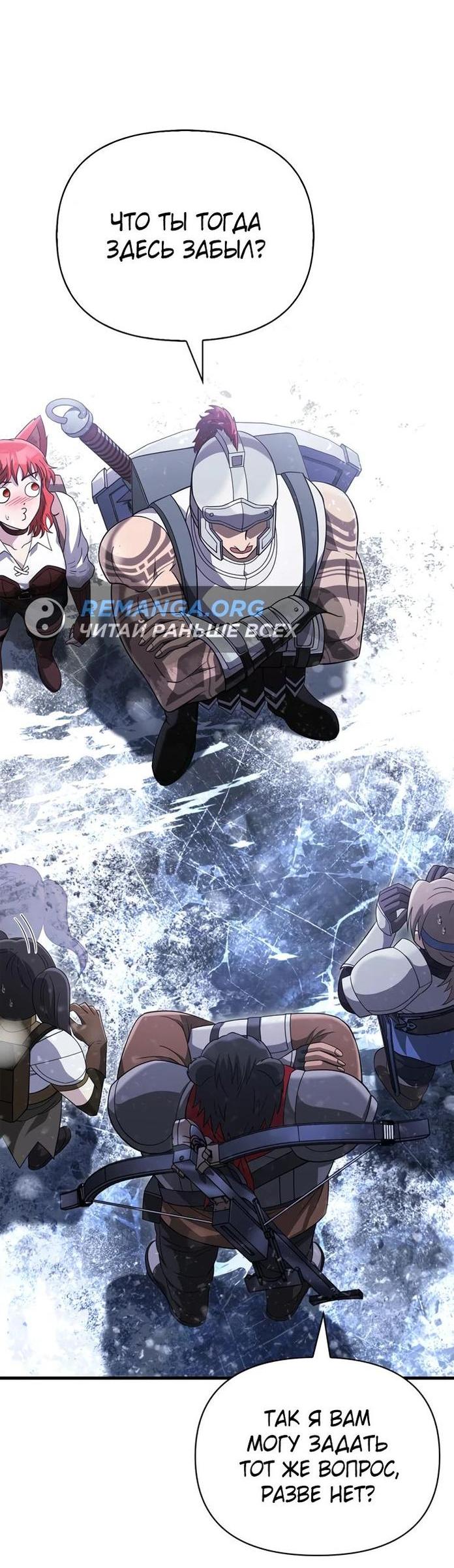 Read Выживание в игре за варвара RU Manga Online