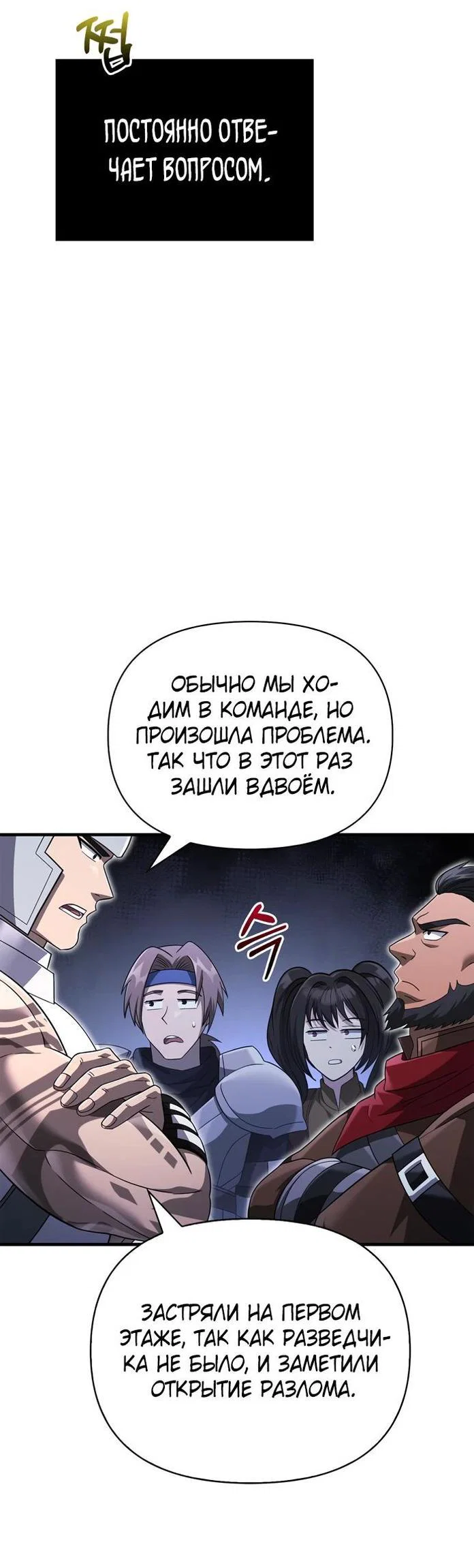 Read Выживание в игре за варвара RU Manga Online