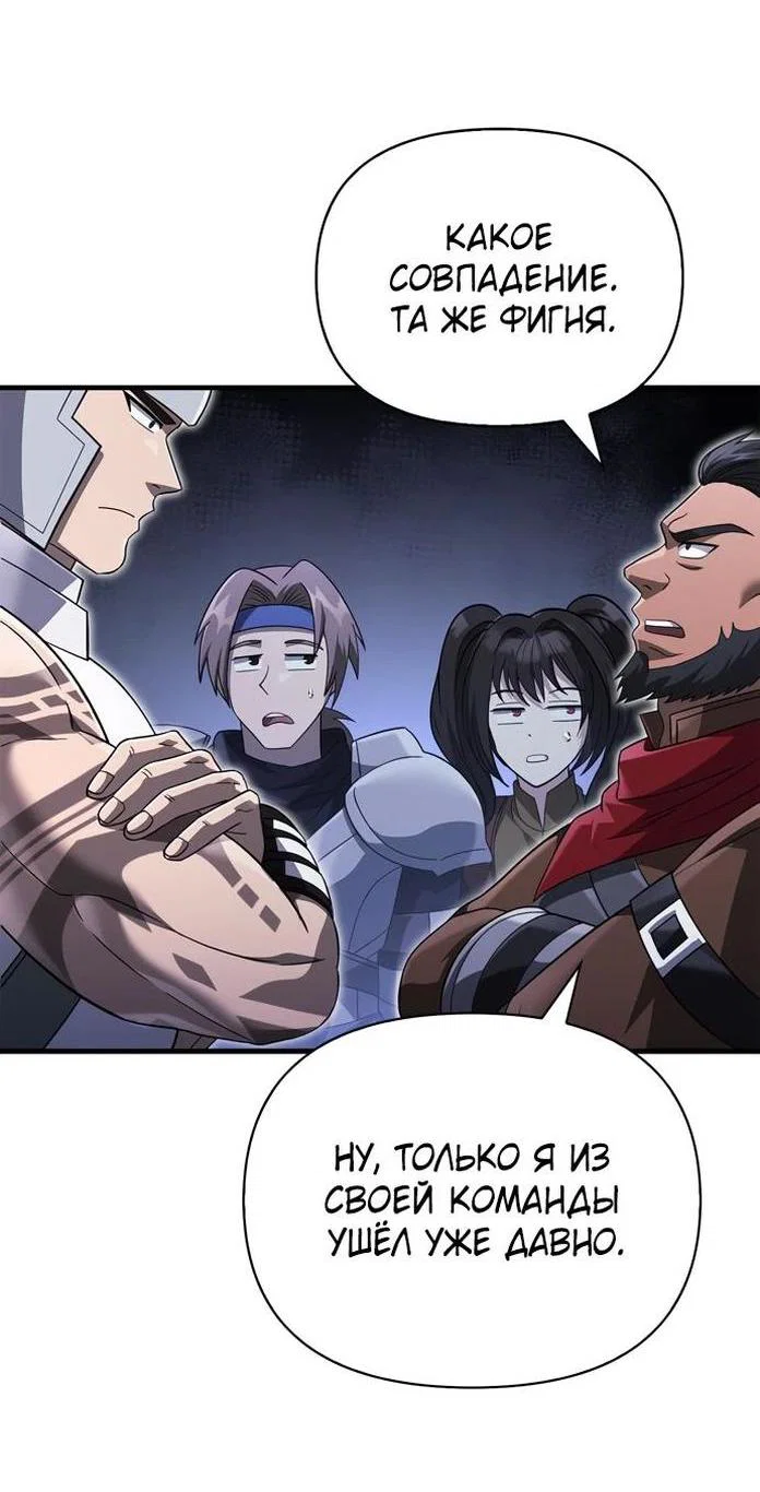 Read Выживание в игре за варвара RU Manga Online