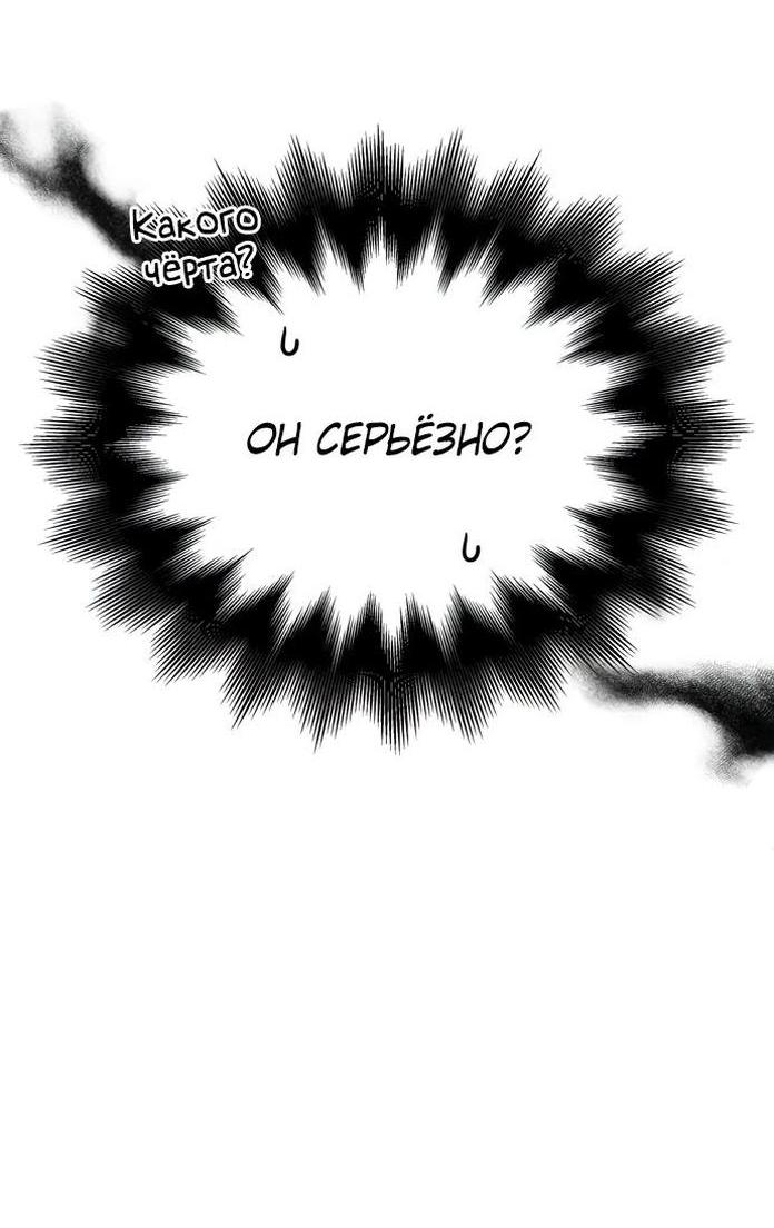 Read Выживание в игре за варвара RU Manga Online