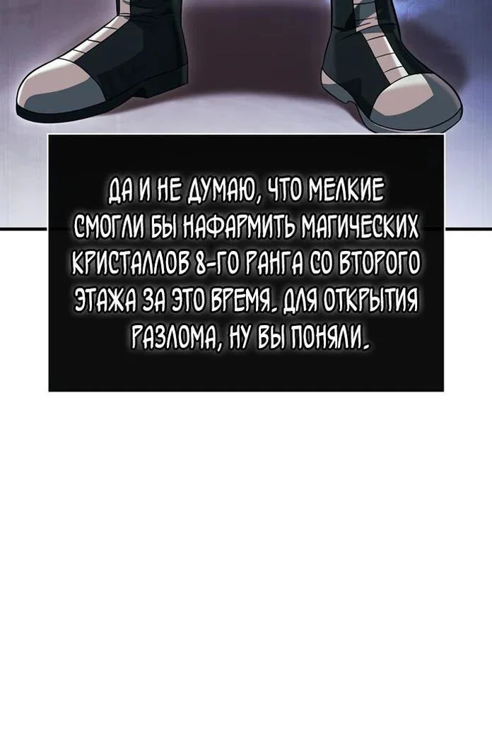 Read Выживание в игре за варвара RU Manga Online