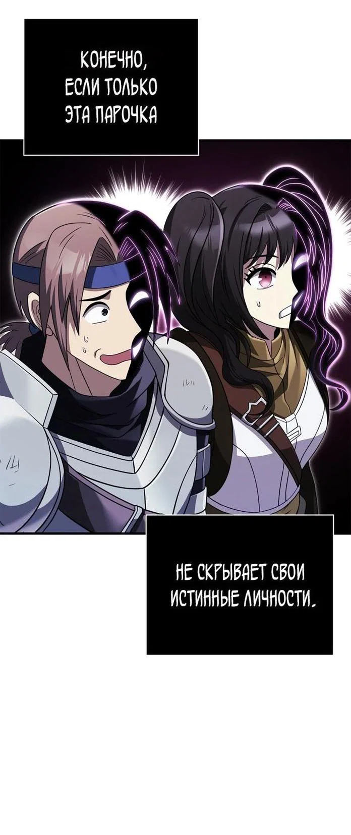 Read Выживание в игре за варвара RU Manga Online
