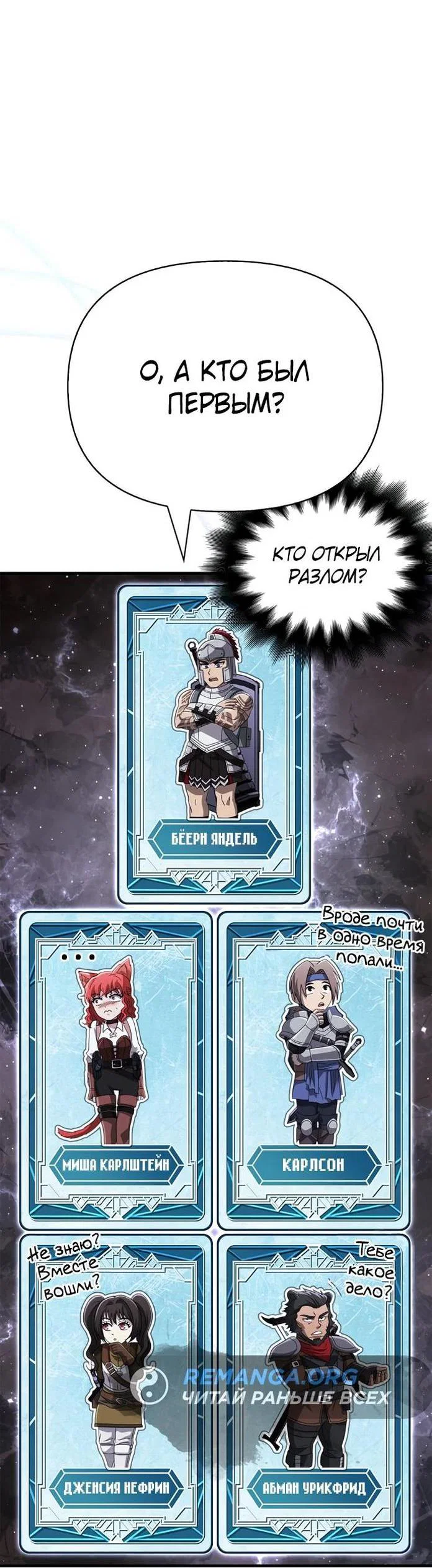 Read Выживание в игре за варвара RU Manga Online