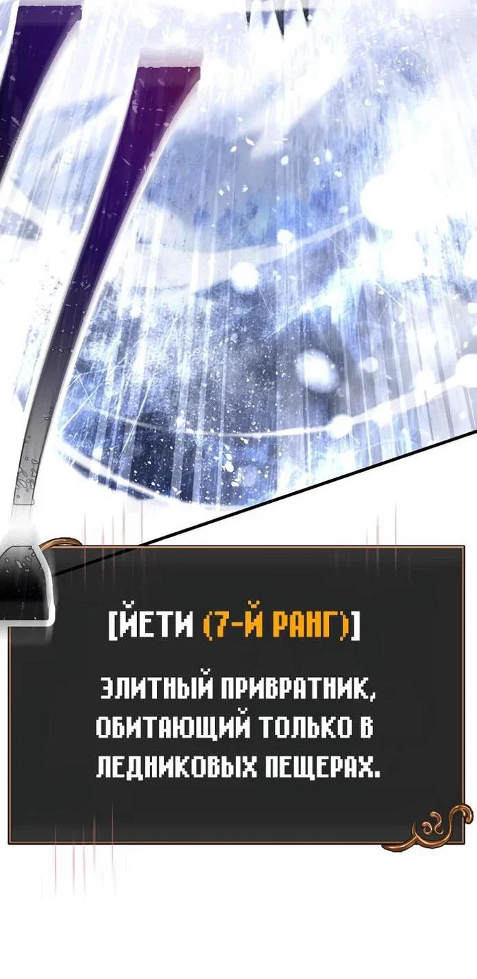 Read Выживание в игре за варвара RU Manga Online