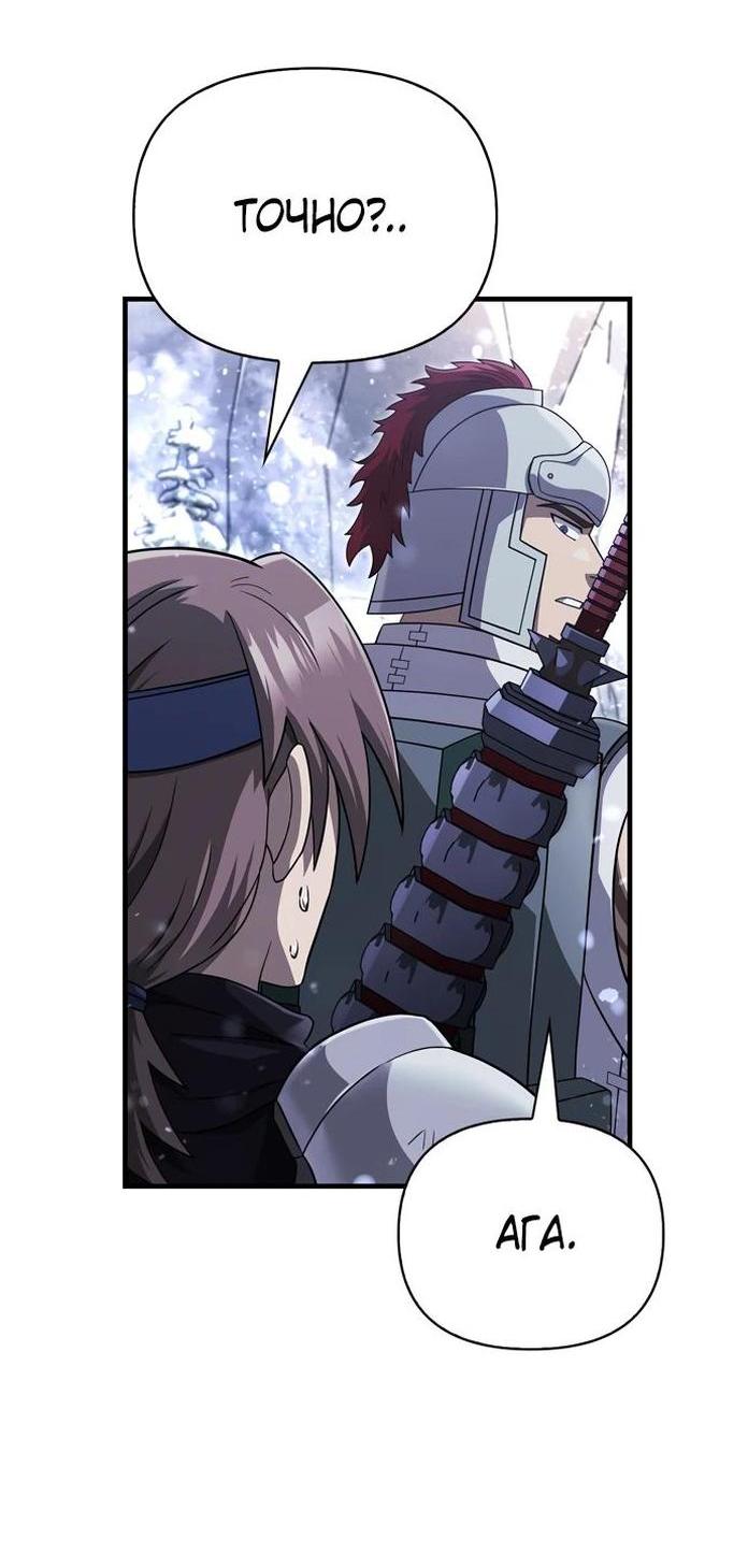 Read Выживание в игре за варвара RU Manga Online