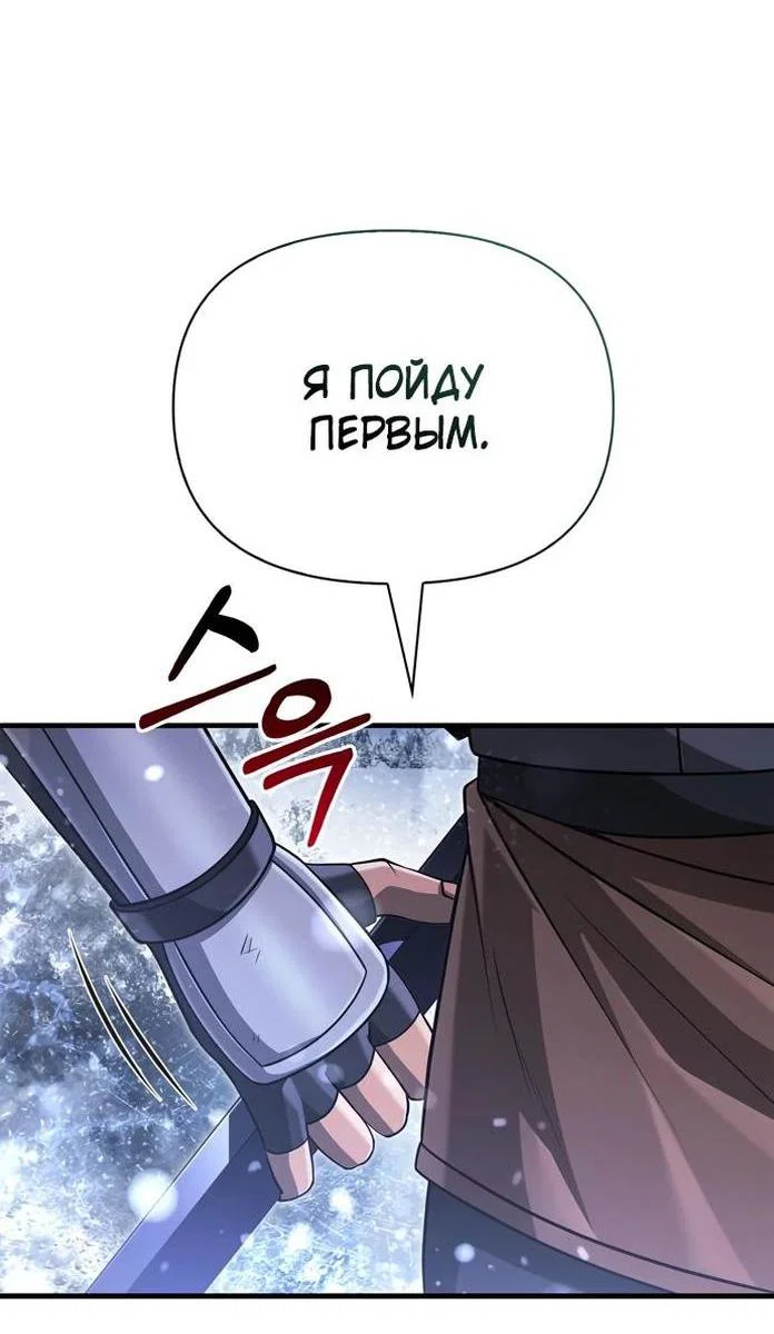 Read Выживание в игре за варвара RU Manga Online