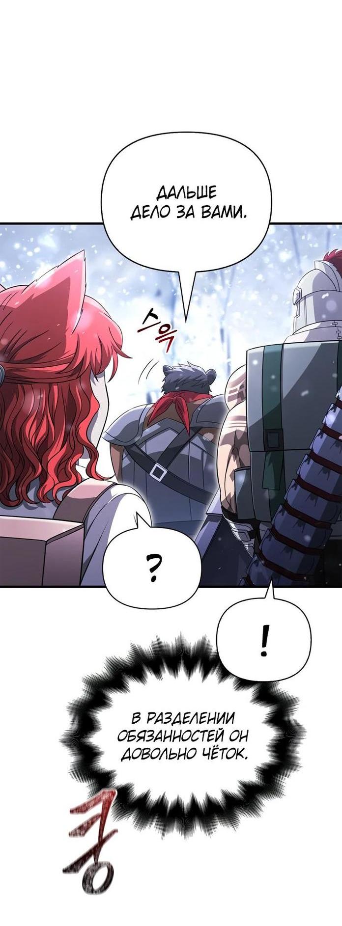 Read Выживание в игре за варвара RU Manga Online