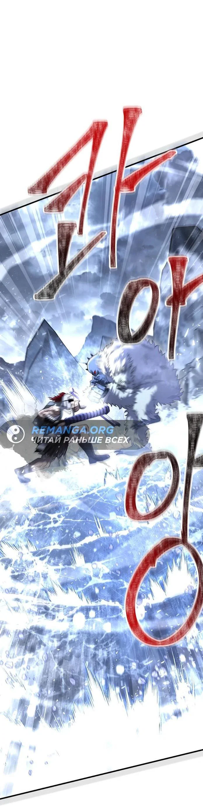 Read Выживание в игре за варвара RU Manga Online