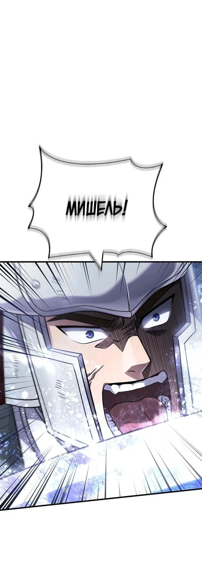 Read Выживание в игре за варвара RU Manga Online