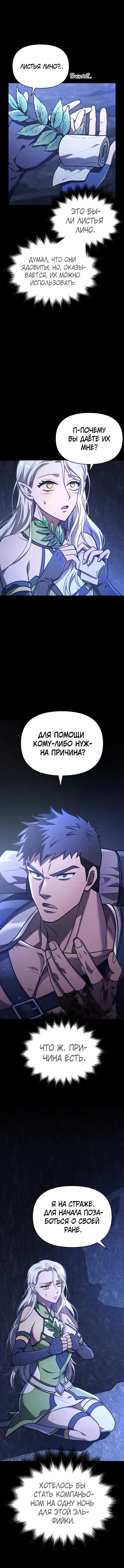 Read Выживание в игре за варвара RU Manga Online