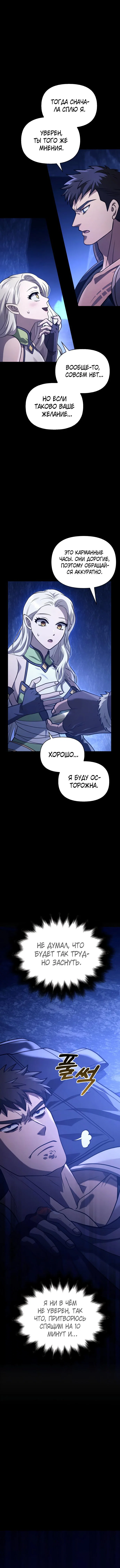 Read Выживание в игре за варвара RU Manga Online