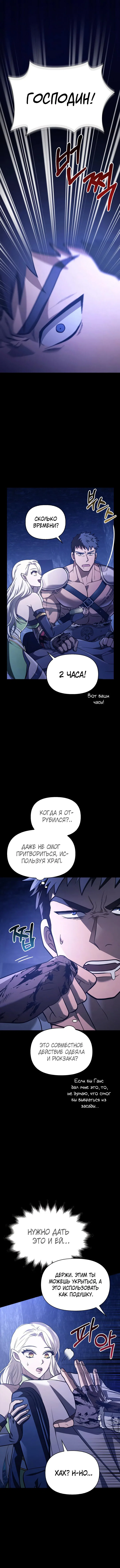 Read Выживание в игре за варвара RU Manga Online