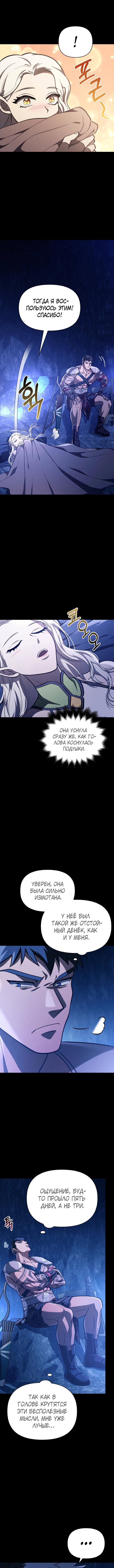 Read Выживание в игре за варвара RU Manga Online