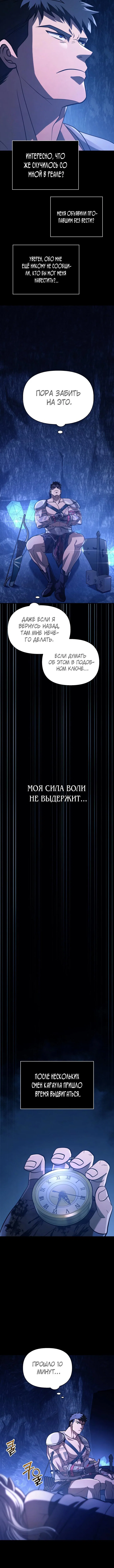 Read Выживание в игре за варвара RU Manga Online