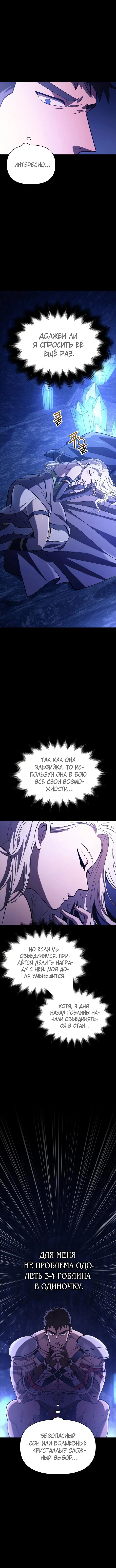 Read Выживание в игре за варвара RU Manga Online