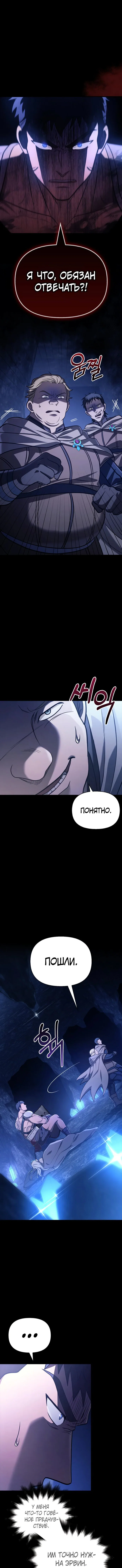Read Выживание в игре за варвара RU Manga Online