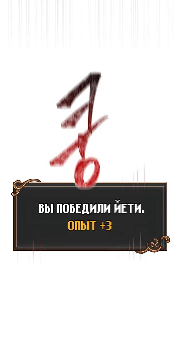 Read Выживание в игре за варвара RU Manga Online