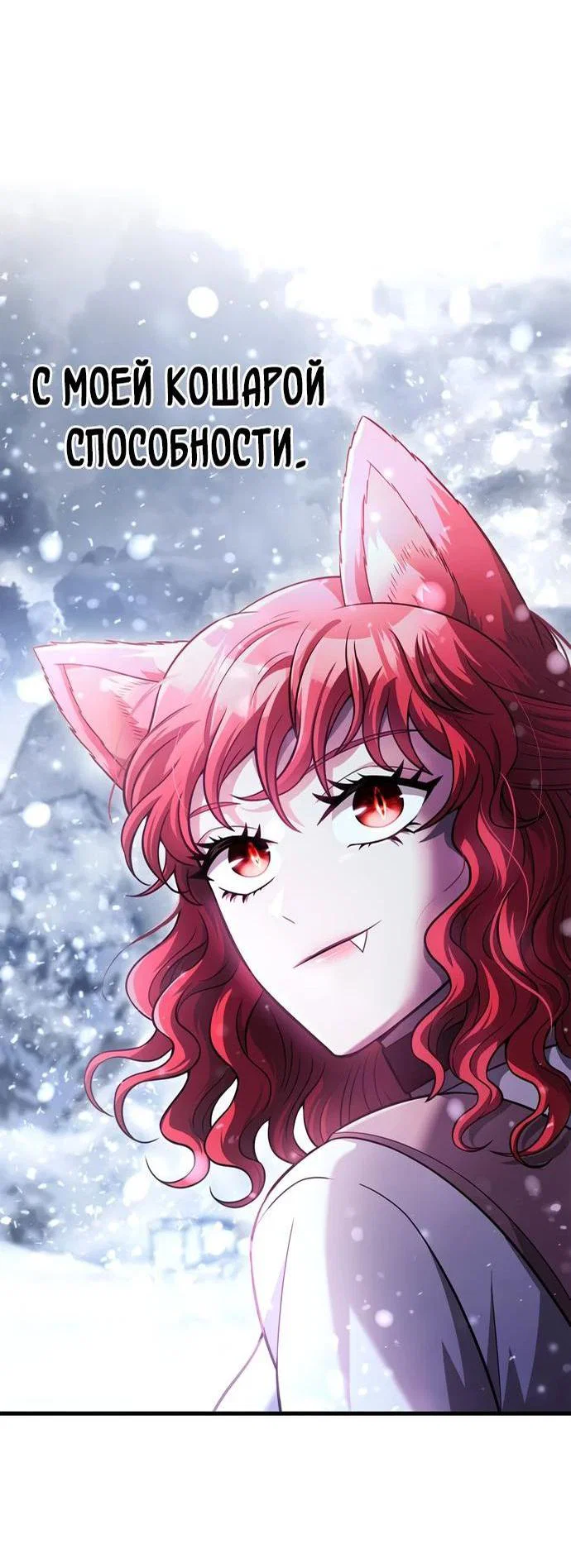 Read Выживание в игре за варвара RU Manga Online