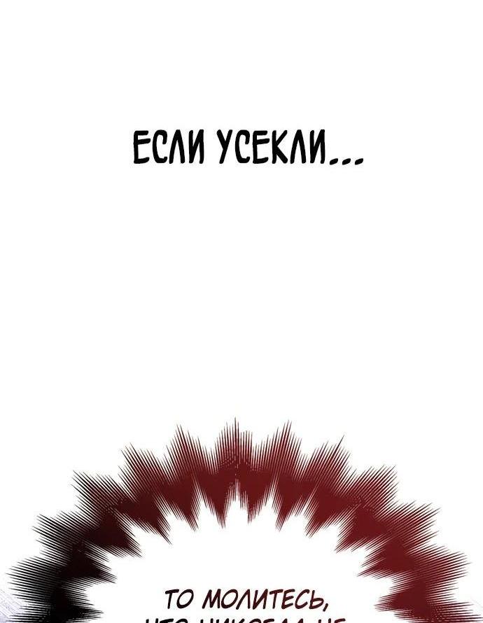 Read Выживание в игре за варвара RU Manga Online