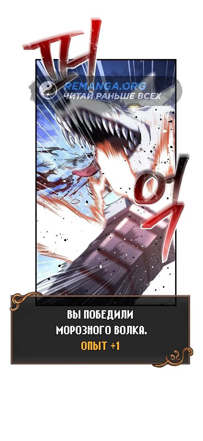 Read Выживание в игре за варвара RU Manga Online