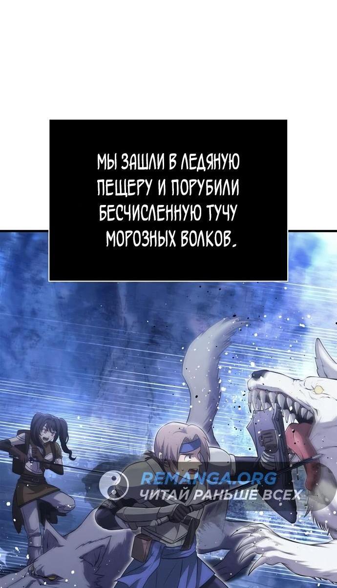 Read Выживание в игре за варвара RU Manga Online