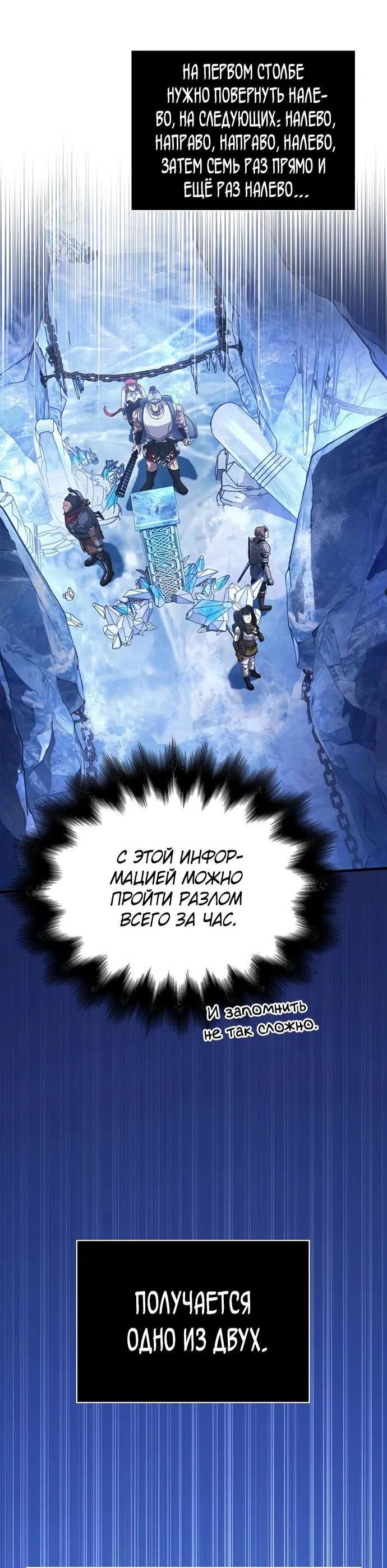 Read Выживание в игре за варвара RU Manga Online