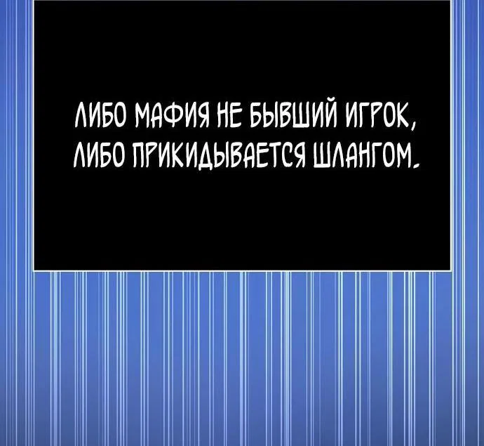 Read Выживание в игре за варвара RU Manga Online