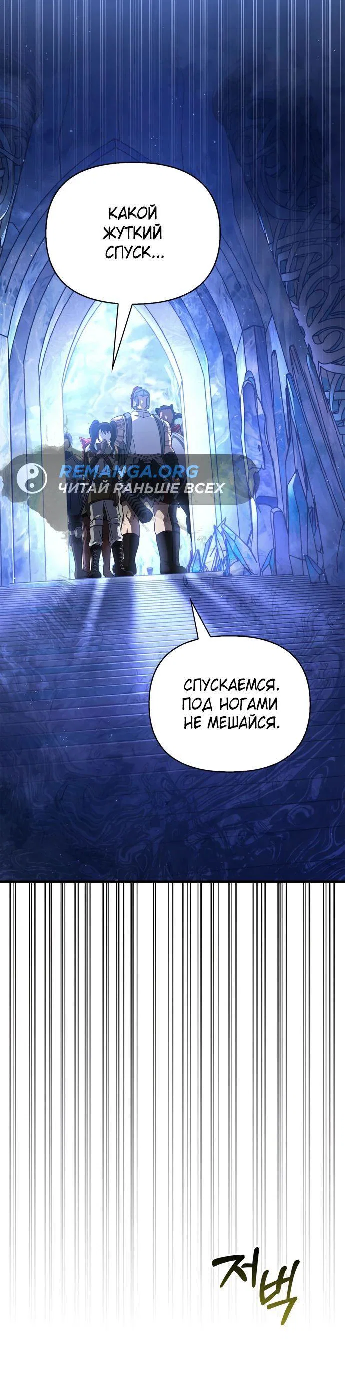 Read Выживание в игре за варвара RU Manga Online