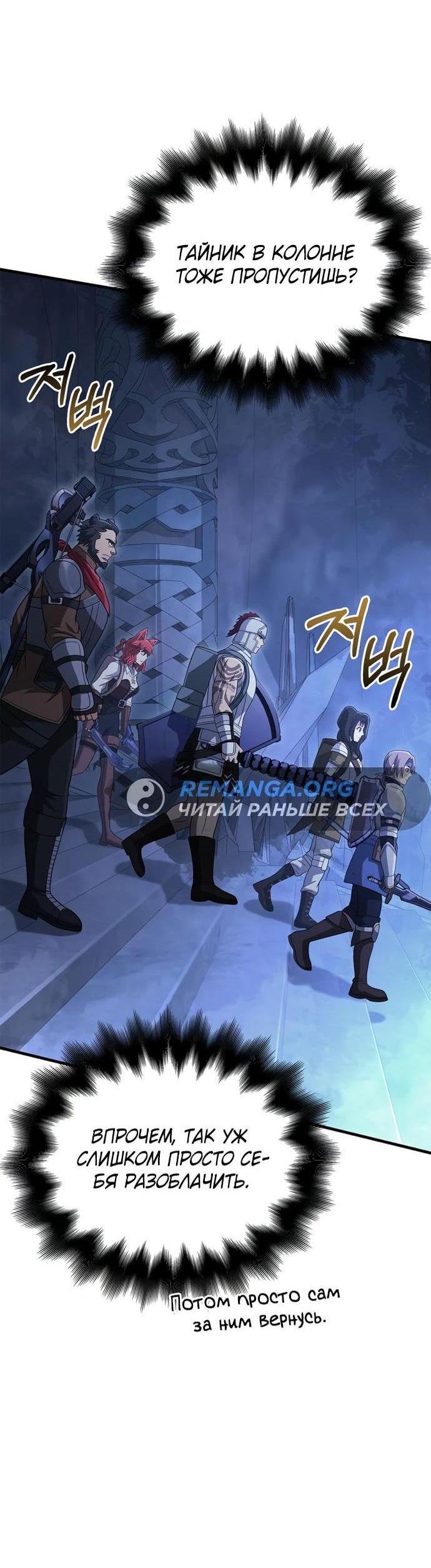 Read Выживание в игре за варвара RU Manga Online
