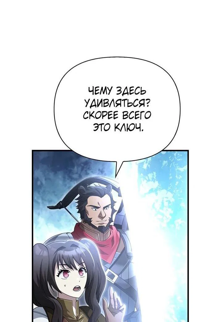 Read Выживание в игре за варвара RU Manga Online