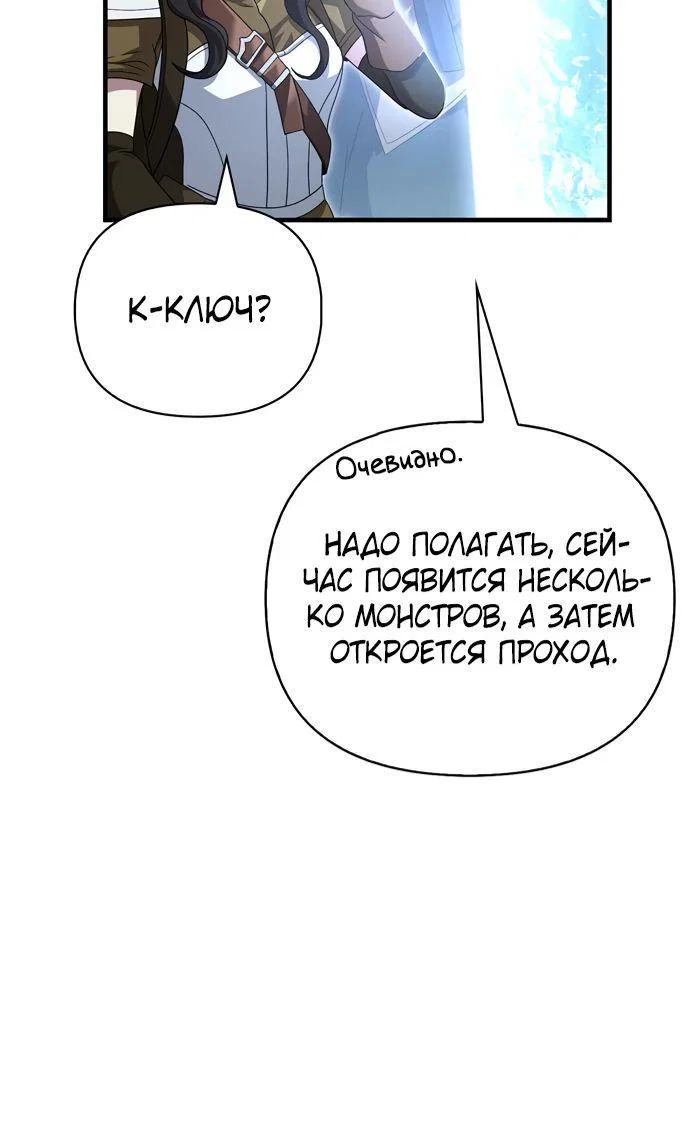 Read Выживание в игре за варвара RU Manga Online