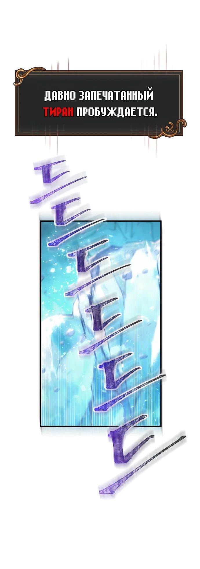 Read Выживание в игре за варвара RU Manga Online