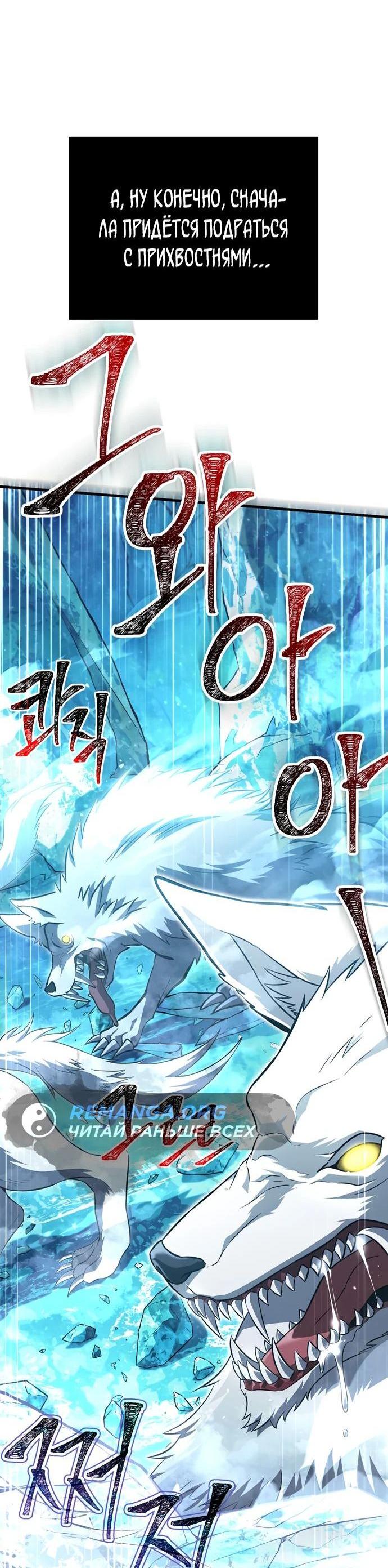 Read Выживание в игре за варвара RU Manga Online
