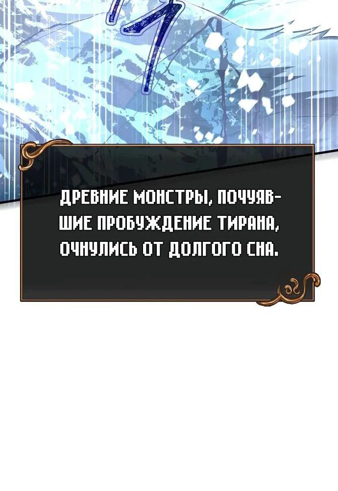 Read Выживание в игре за варвара RU Manga Online