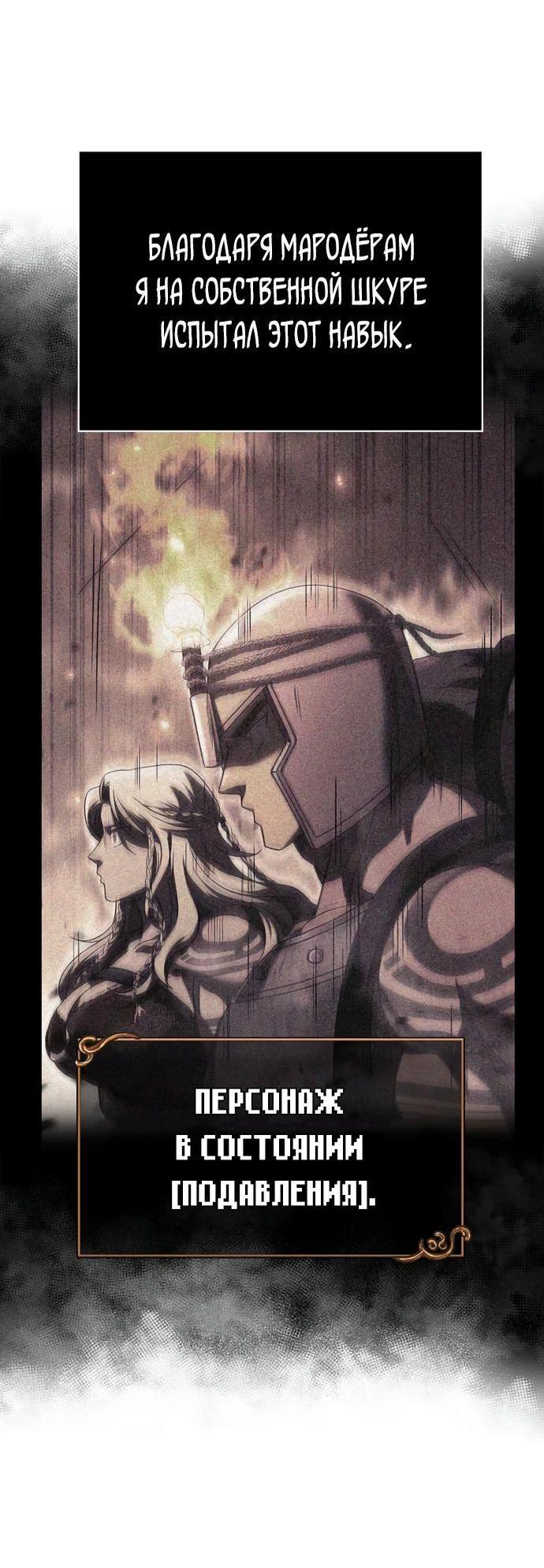 Read Выживание в игре за варвара RU Manga Online