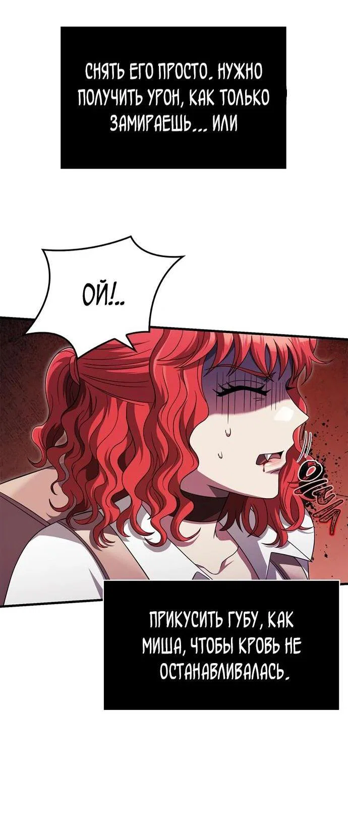 Read Выживание в игре за варвара RU Manga Online