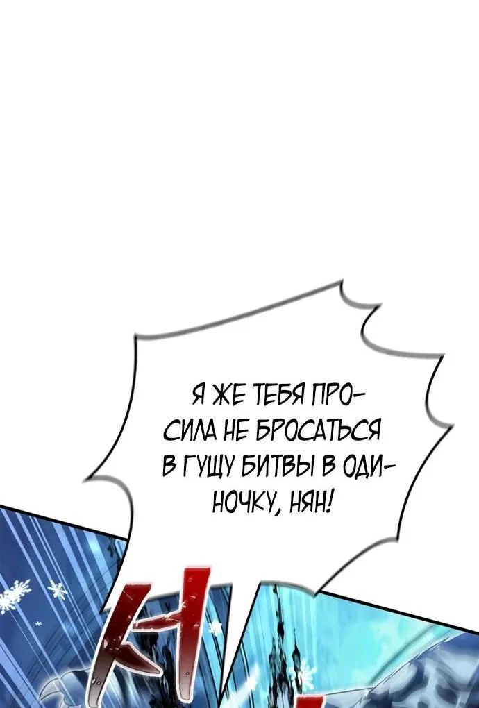 Read Выживание в игре за варвара RU Manga Online