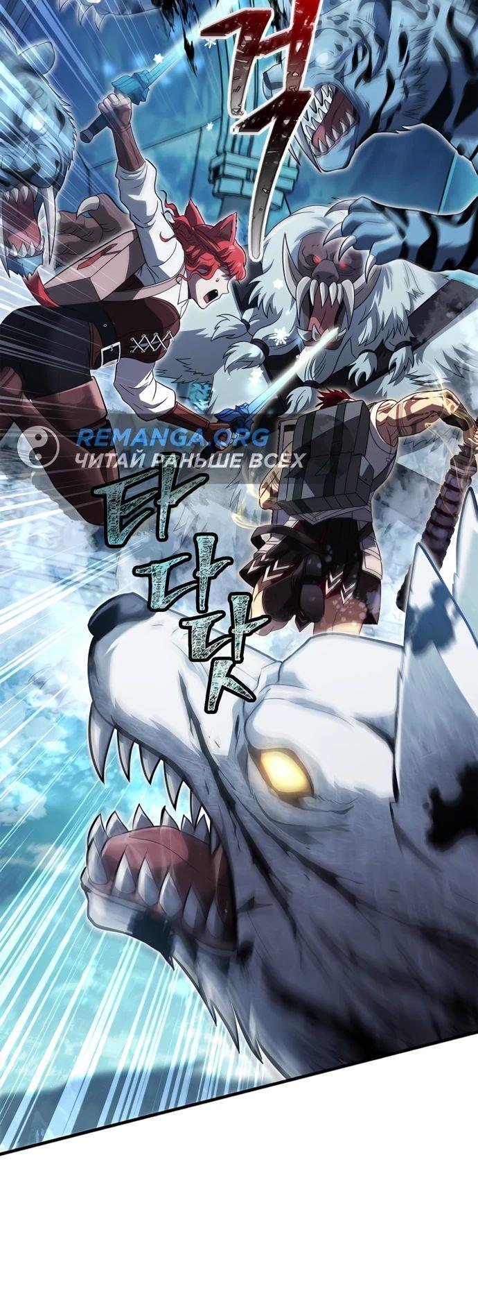Read Выживание в игре за варвара RU Manga Online