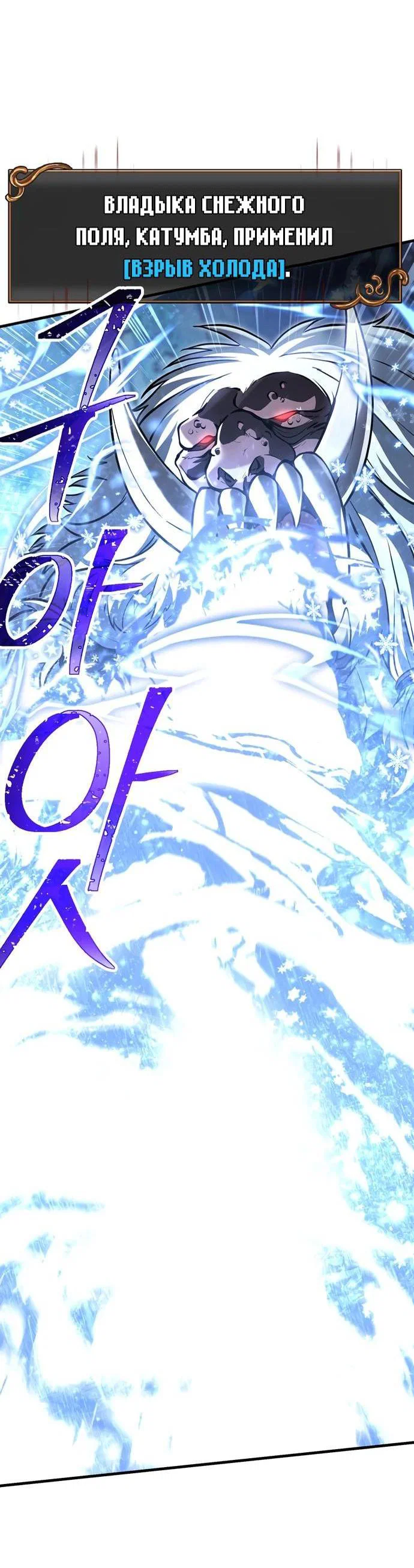 Read Выживание в игре за варвара RU Manga Online