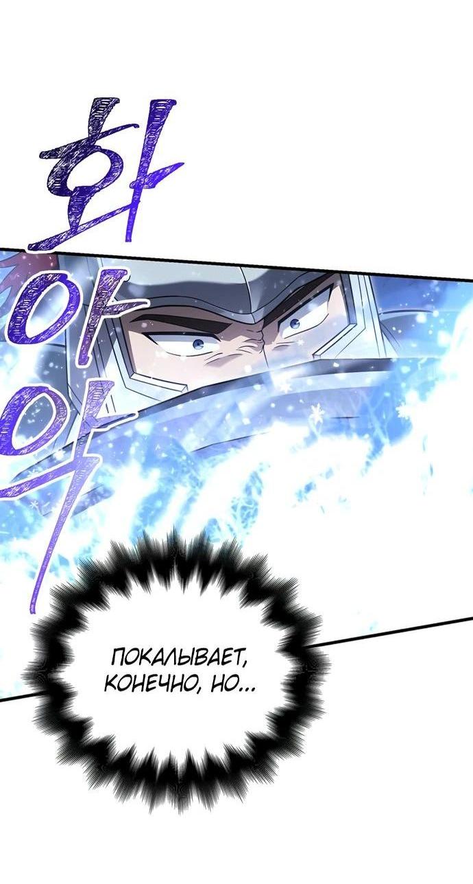 Read Выживание в игре за варвара RU Manga Online