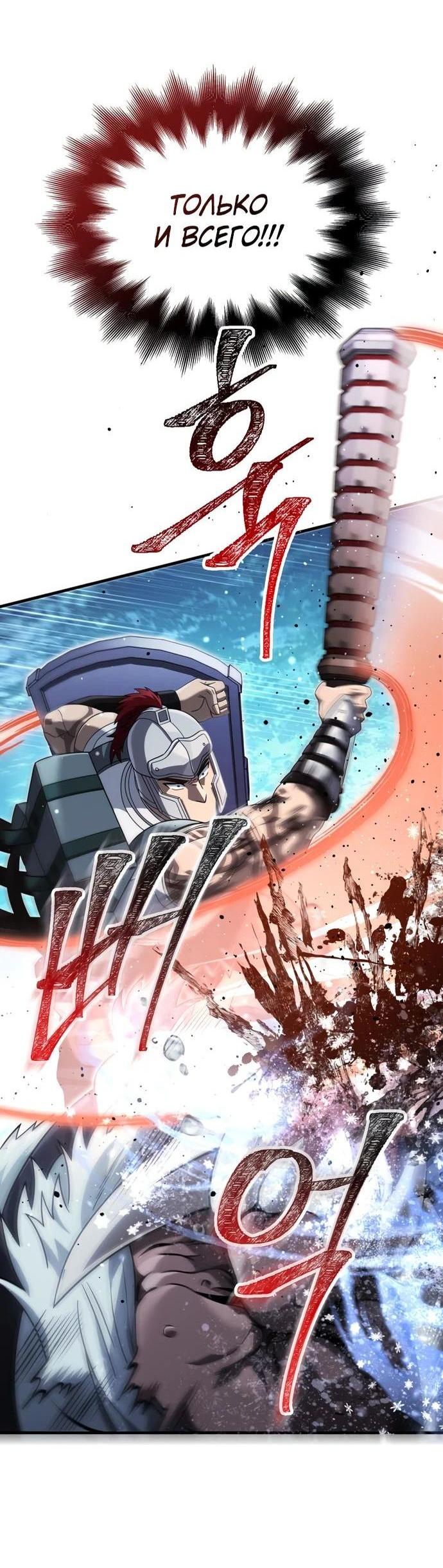 Read Выживание в игре за варвара RU Manga Online
