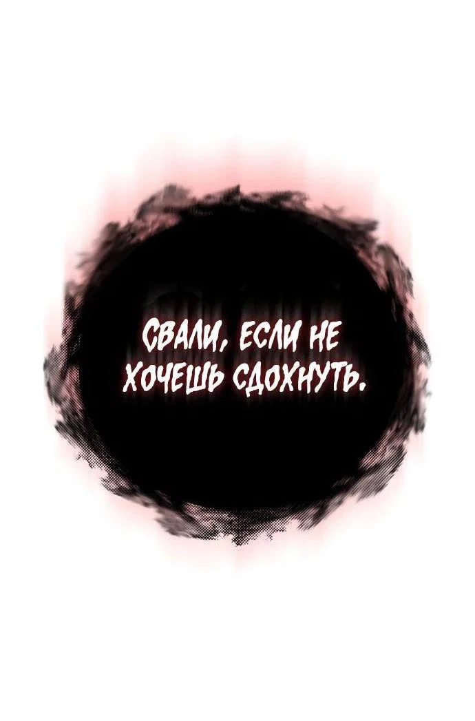 Read Выживание в игре за варвара RU Manga Online