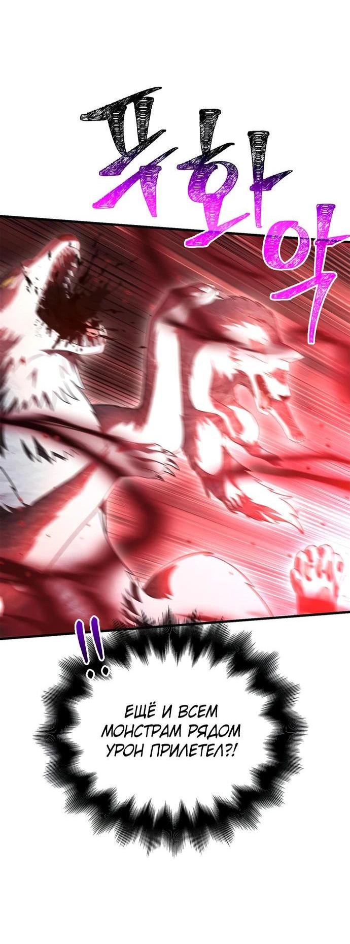 Read Выживание в игре за варвара RU Manga Online