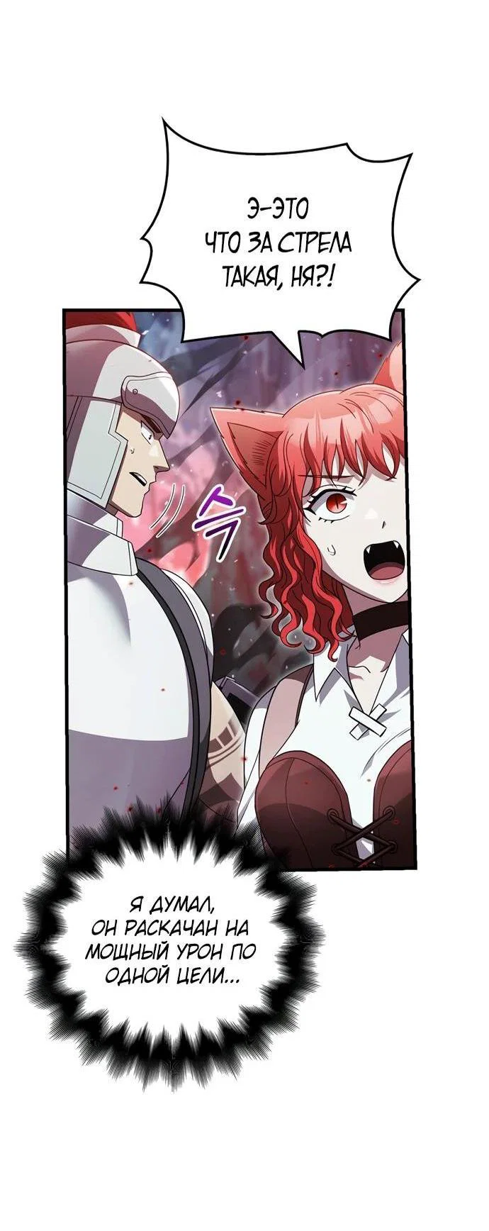 Read Выживание в игре за варвара RU Manga Online